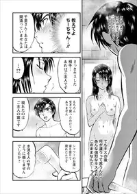 [Yoriu Mushi] Saiin Jutsushi Ch. 1-9
