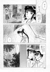 [Tenjiku Rounin] Azami no Kora 1