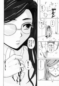 [Fuuga] Ane to Otouto to - Sister & Brother