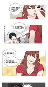 [The Jinshan] Sadistic Beauty Ch.1-24 [Chinese] [17汉化]