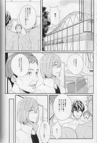 (C87) [zatta (tomose)] Minasoko no Blue Fish (Free!)