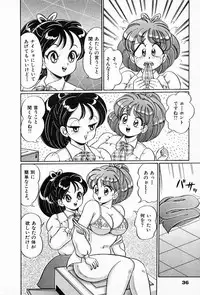 [Watanabe Wataru] Pururun Otome Hakusho 2