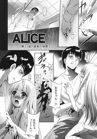 [STUDIO BIG-X (Arino Hiroshi)] ALICE Gekan [Digital]