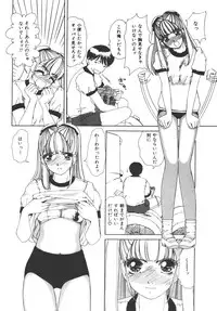 [Machigi Ruru] Muku na Rashin
