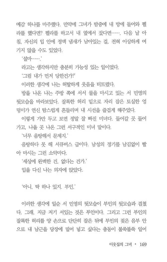 부인함락上