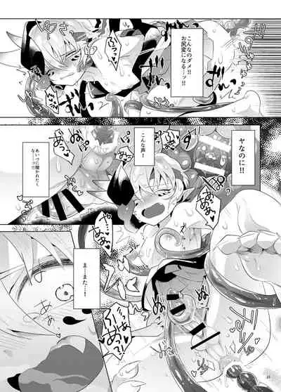 [Muki Pomera (Mitsuashi)] Eno no Hanayome (Onmyoji) [Digital]