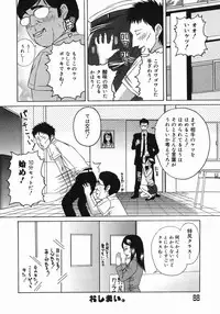 [Masaki Aizo] Adejiri