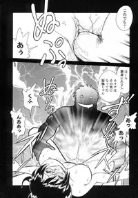 [Keno Yantarou] Another Lesson