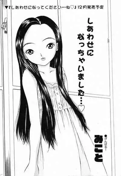 COMIC Minimon Vol. 10