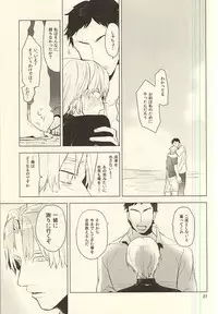 恋できない躰 (Touken Ranbu)