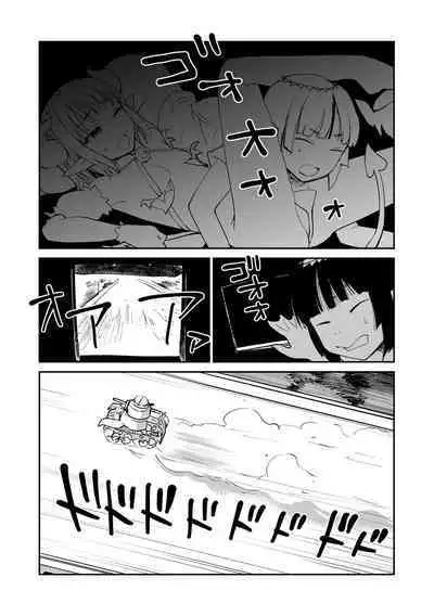 Kikai Intei＠MACHIDA 01 - the Salacious Ditictive ＠MACHIDA Disorder