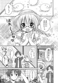 [Rico] Pretty Virgin Ch.1-2