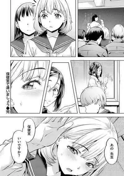 Binetsu Emotion - Sensual Emotion