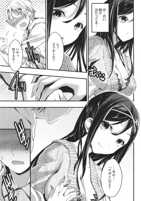 Aimitsu Yuugi