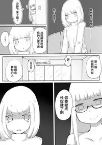 [Murasaki Nyanko Bar (Vae)] Josou Danshi no Tsukurikata [Chinese] [瑞树汉化组]