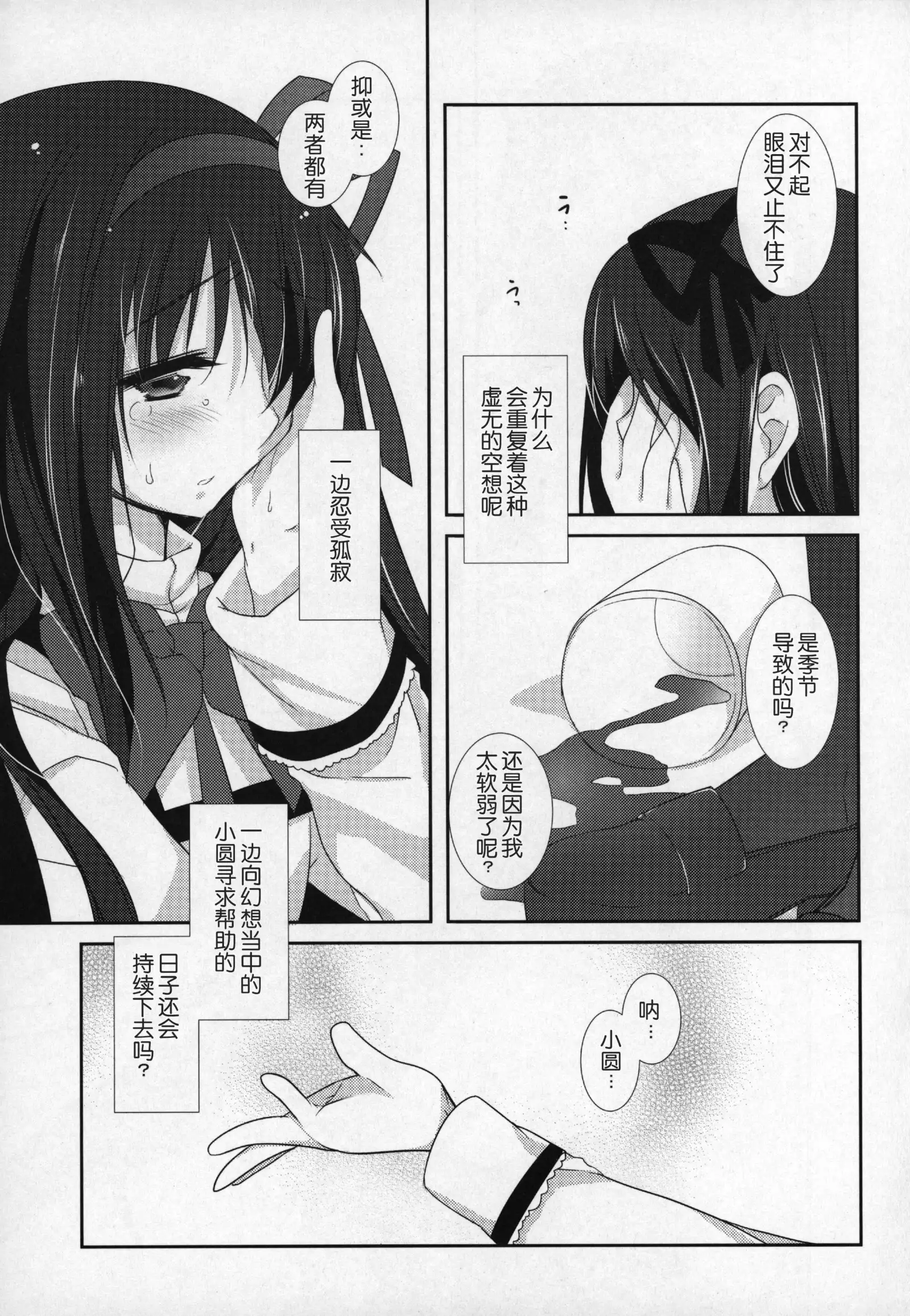 Gyutto Soushuuhen+2