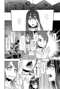 [ShindoL] Henshin -emergence- Ch. 1-3