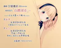 (C92) [Oasis+ (Usashiro Mani)] Mezase SNS Bae Master! (Chinese) [山樱汉化]