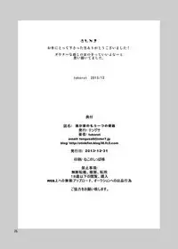 Wagaya no Mou Hitotsu no Benki