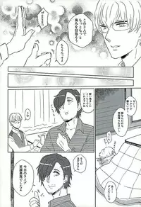 (C89) [RTTS (Morisoba)] DREAM NIGHT (THE IDOLM@STER SideM)