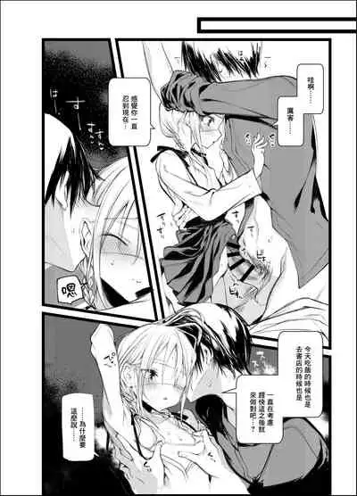 Kaisoikkenchou Shirayukihime