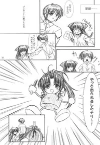 (C61) [Takane no Hanazono (Takane Nohana)] CURIOSITY (Sister Princess)