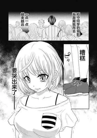 ビッチなんかじゃない 1-6話