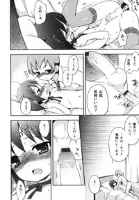 [Anthology] Nure x Otokonoko - Ero Shota 10