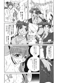 [Kyuubi(108)] Made In Maid