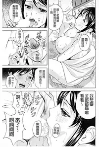 [Hidemaru] Hataraku Nyotai | 職業女體 [Chinese]