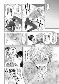 [Owal] Our House Love Trouble
