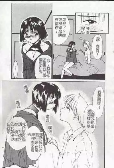 Vampire Ruru