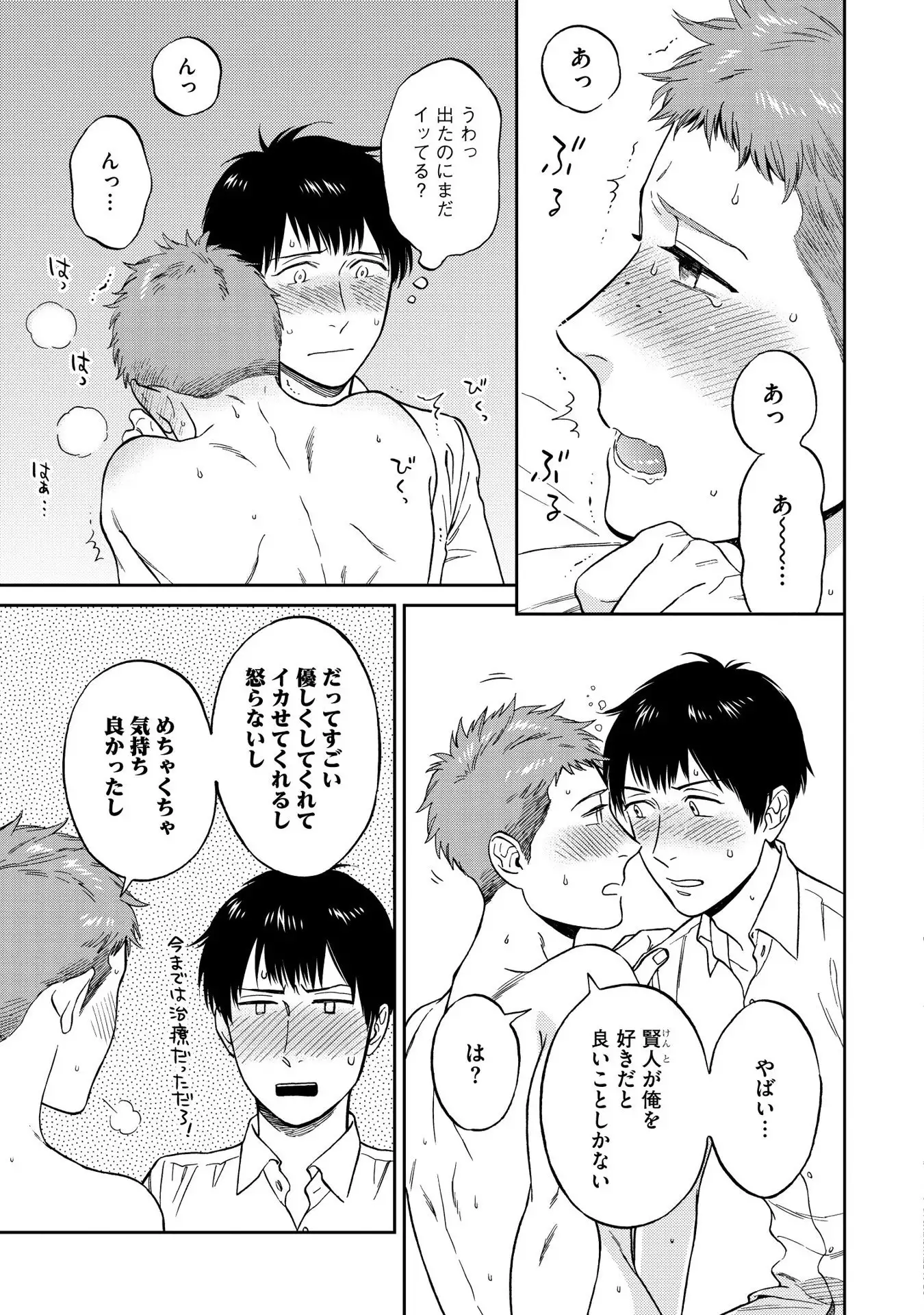 Shin'yuu tte Soko Made Shinakucha Ikenai no?