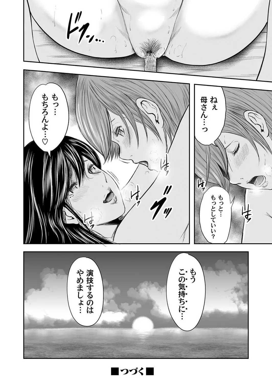 Soukan no Replica