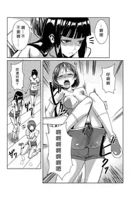 [Tamon] Dokidoki Time Paradise 1~2 [Chinese] [Den個人漢化]