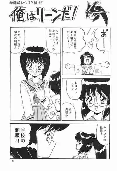 Humming Shoujo-tai 8