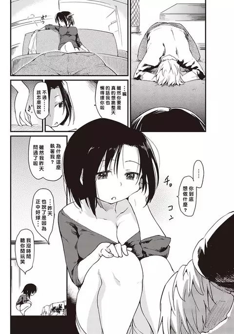 Katsura-sanchi 1-6 完结