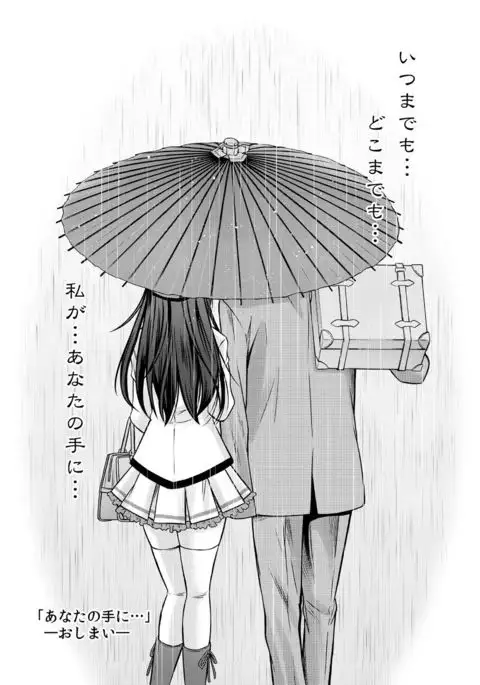 Anata no Te ni...