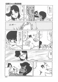 [Bangaichi mitsugu] momoiro purinpurin