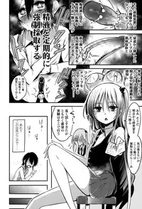 Girls forM Vol. 10