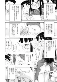 [Anthology] Comic Ino. 8