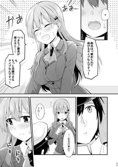 Suzuya to Kumano o Kawaigarou!