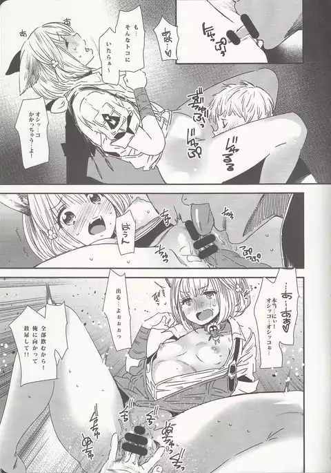 Khloe-chan, Onegai