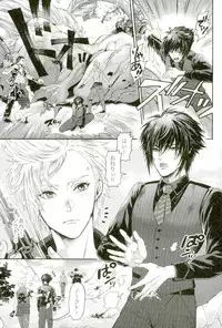 (HARUCC22) [GOMIX! (Kijima Daisyarin)] Ouji Senyou Curaga (Final Fantasy XV)