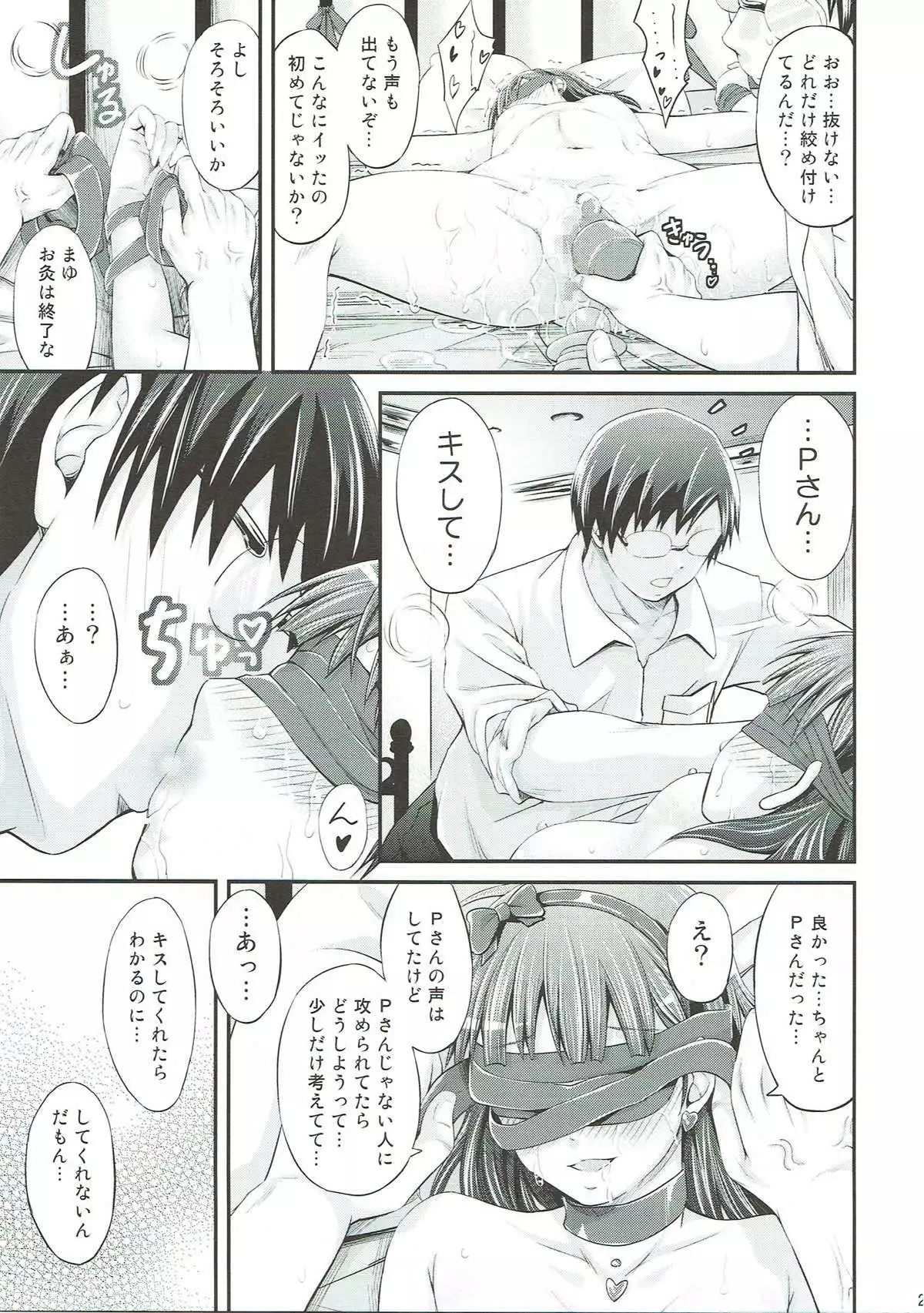 Bishindou Syndrome