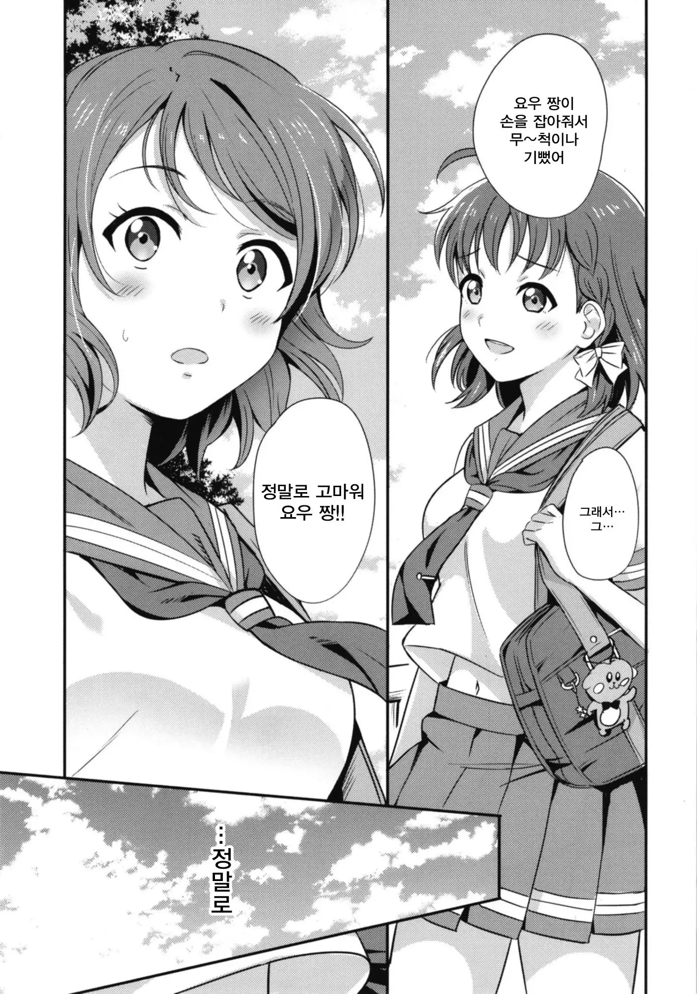 Kindan Yousoro