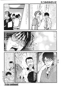 COMIC Penguin Club Sanzokuban 2009-11