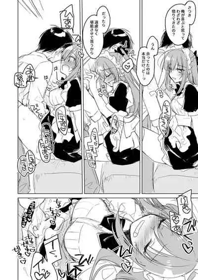 Maybe I Love You Soushuuhen