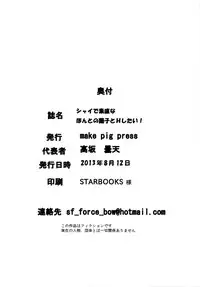 (C84) [make pig press (Takasaka Donten)] Shy de Sunaona Honto no Ranko to H Shitai!! (THE IDOLM@STER CINDERELLA GIRLS)