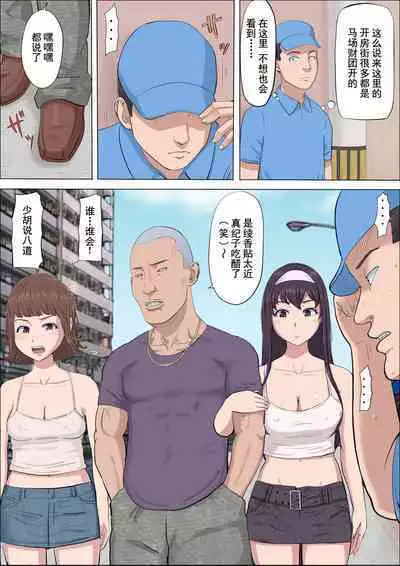 [Cotton house] Aya Nee ~Ubawareta Osananajimi~ 4[chinese]